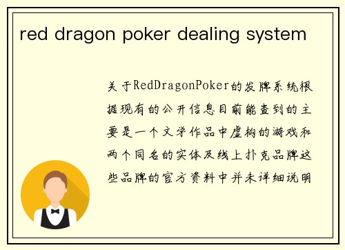 red dragon poker dealing system